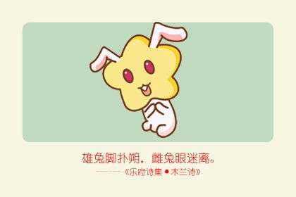 感情运势：兔子男感情运势分析法（兔子男的最佳配偶）