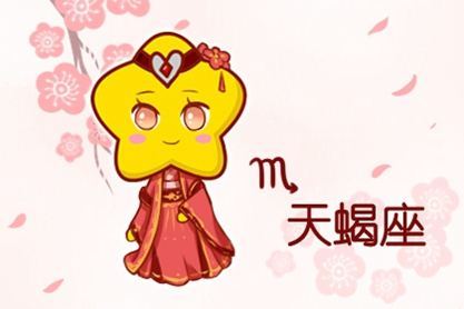 天蝎近期运势图文解析女（天蝎座女生最近运势怎么样）