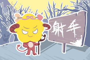 射手近期运势不好的星座（射手近期运势不好的星座有哪些）