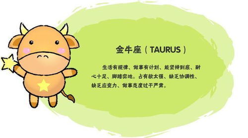 感情运势：金牛座近期感情运运势（金牛座最近感情运势）