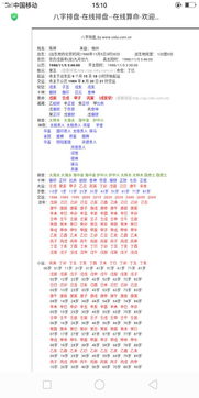 八字合婚：八字合婚合了六个字好吗（八字合6字的婚姻好吗）