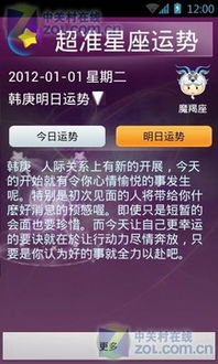 揭秘星座运势，如何看星座才更准确？
