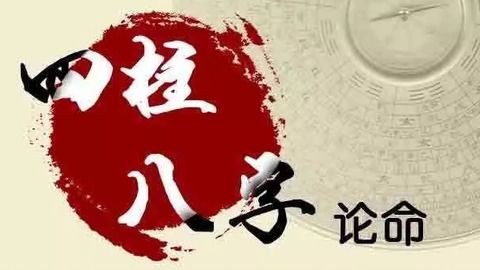 八字合婚女命犯五鬼煞，揭秘命理中的神秘力量