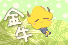金牛男5月感情运势全面解析，温馨浪漫，爱情甜蜜来袭
