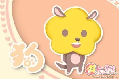 生肖狗今日婚姻运势，和谐美满，感情升温