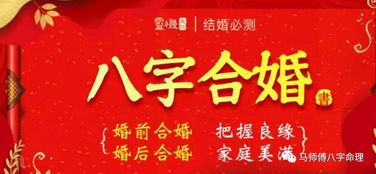 八字合婚，信仰还是迷信？一场关于命运的思辨之旅