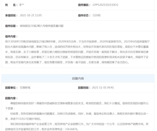 咸阳房产证怎么查