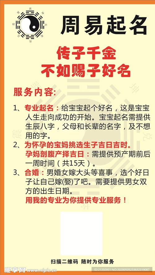 宝宝名字中缺火木元素？专家教你如何巧妙取名！
