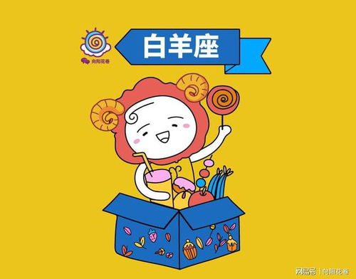 白羊座7月运势详解，揭秘2022年白羊座的命运走向！