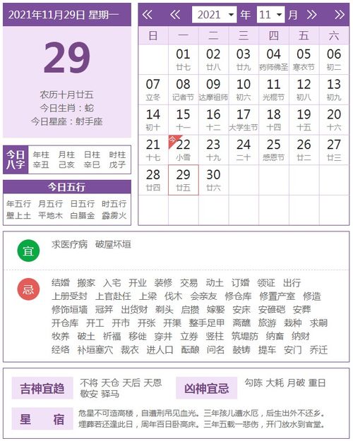 今日生肖每月运势查询，揭秘生肖运势变化之谜！