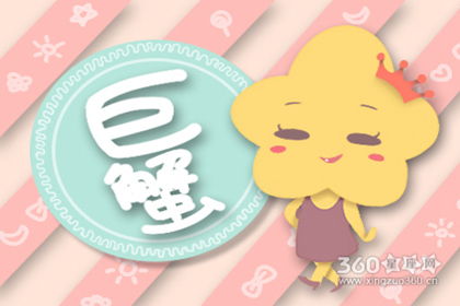 巨蟹女今日运势揭秘，健康运如何？是喜是忧？