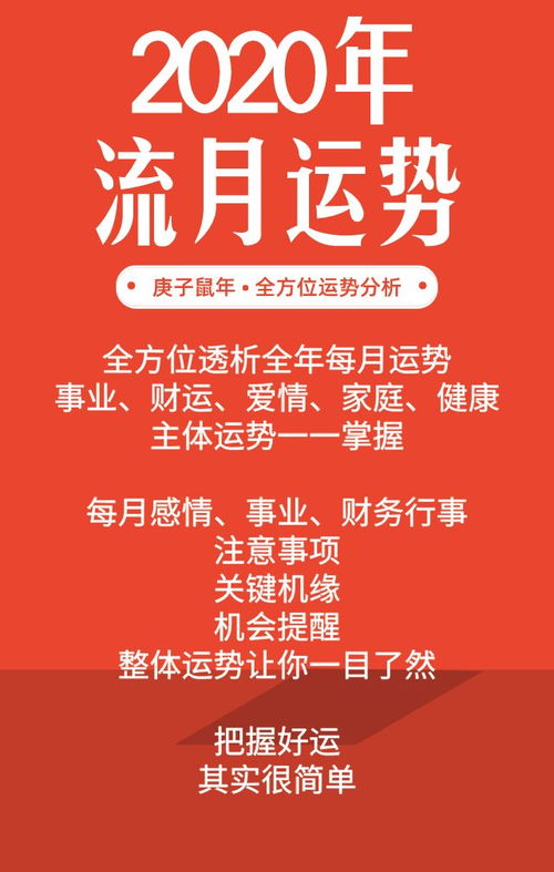 今日运势吉时查询，揭秘命运之谜，你准备好了吗？