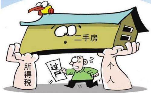 怎么减少房产共同拥有人