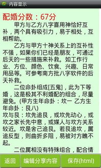 八字合婚之谜，丑未戌三刑，婚姻路上如何化解