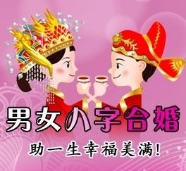 女鼠男蛇八字合婚，究竟合不合适呢？