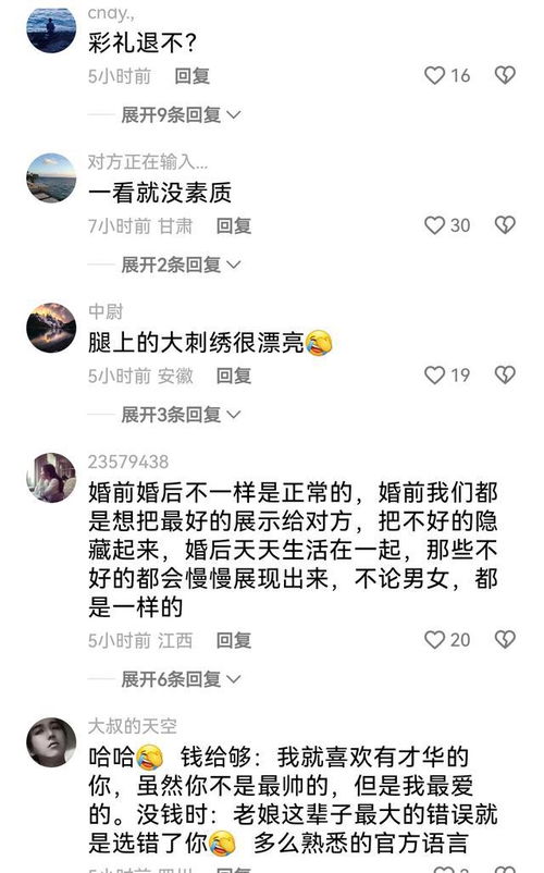 八字合婚性别搞错，这婚还能算得准吗？