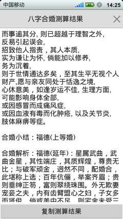 八字合婚之谜，庚金男与丙火女，究竟是否相配？