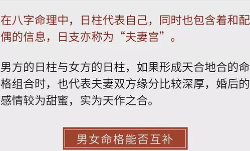 八字合婚失败，婚姻之路就此终结？探讨八字不合后的婚姻可能性