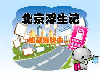 是非观念游戏有哪些游戏
