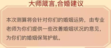 微信张先生看八字合婚，究竟八字匹配能否决定姻缘？揭秘传统与现代的碰撞