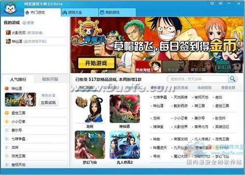 网页绿色游戏有哪些游戏