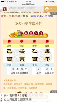 八字合婚真谛揭秘，如何精准计算两个人的八字相合程度？