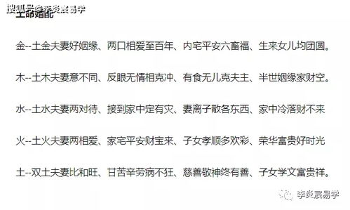 八字合婚究竟有三会局吗？揭秘八字合婚的奥秘与争议