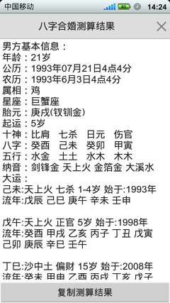 八字合婚断法揭秘，如何通过八字判断两人婚姻是否匹配？