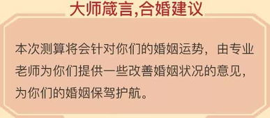 八字合婚，究竟从哪些方面看出姻缘相合？