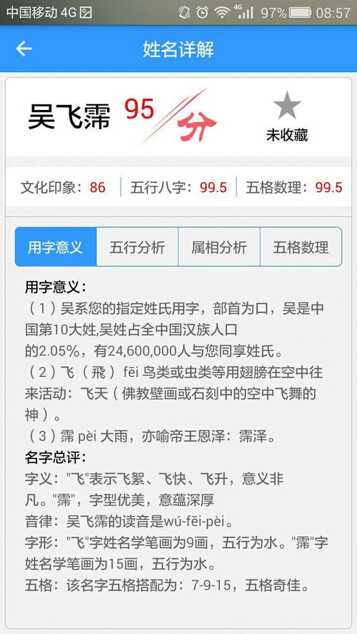 兔宝宝取名难题，姓廖的宝宝该如何起名？