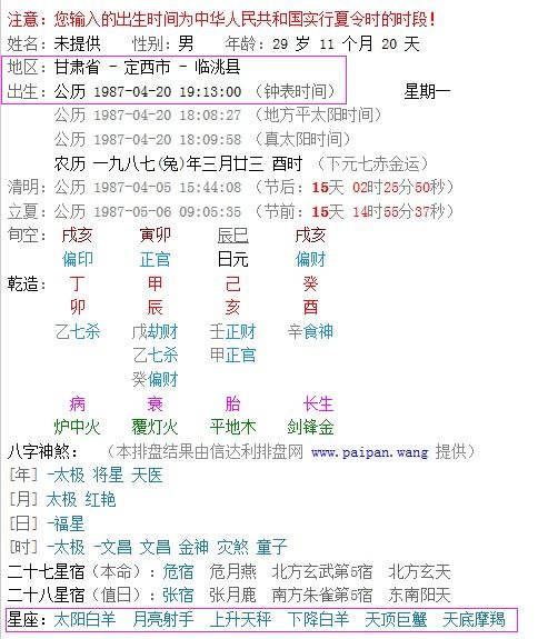 不知道几点出生，怎么准确算出我的上升星座？