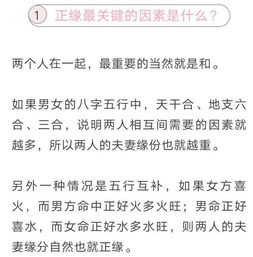 八字合婚，女生们，你真的相信它的可信度吗？