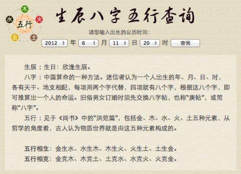 看生辰八字合婚，究竟都看哪些方面？