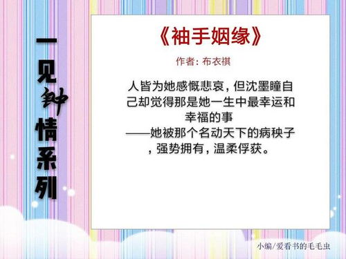合婚八字婚配，如何看出命中注定的一见钟情？