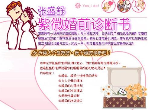 八字6合婚姻真的绝对可靠吗？