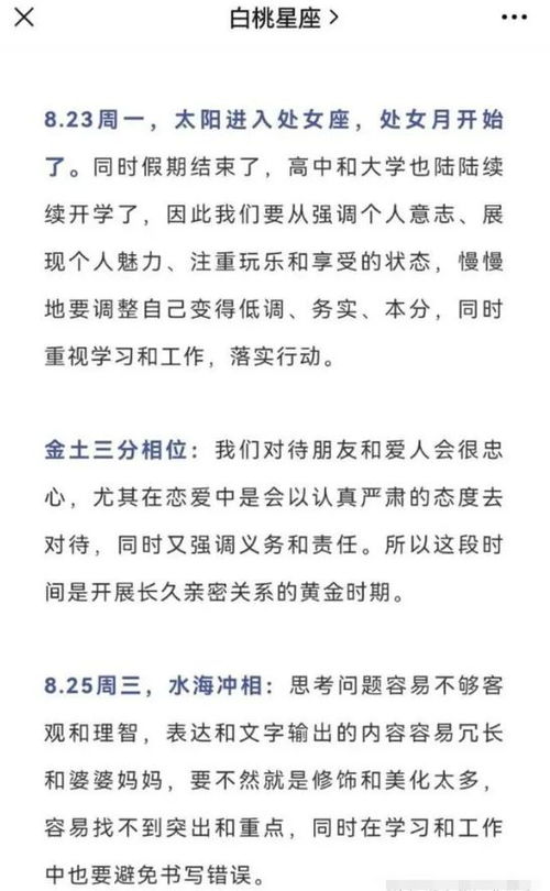 算命先生真的能算出我的感情运势吗？揭秘算命与命运的神秘联系