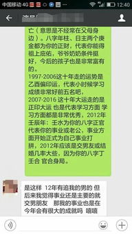 合婚姻的生辰八字究竟该如何书写？