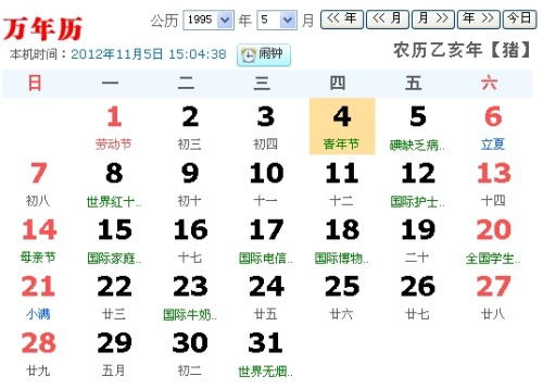 十二星座表阳历之谜，揭秘星座与阳历的奇妙联系