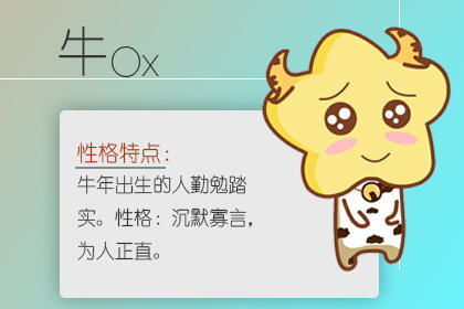 2018年牛的今日运势，运势起伏不定，如何抓住机遇？
