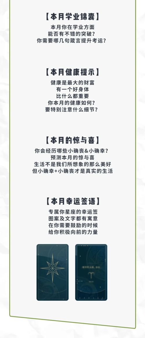 疑惑解答星座今日运势解读指南，揭秘星座运势背后的秘密！