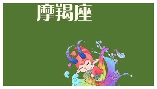 摩羯守护水瓶，神秘邂逅，命运交织的疑问之旅