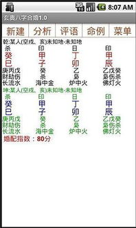 八字合婚揭秘，土旺之人如何找到最佳伴侣？
