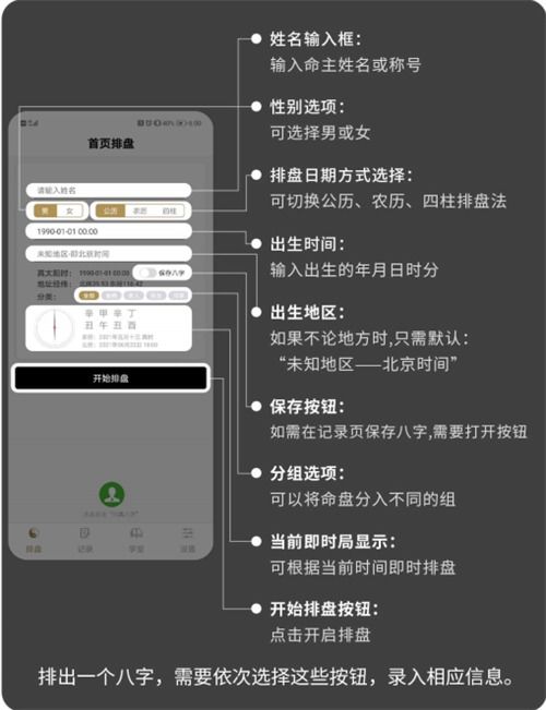 八字合婚安卓破解版最新版揭秘，破解版真的能帮你找到最佳伴侣吗？