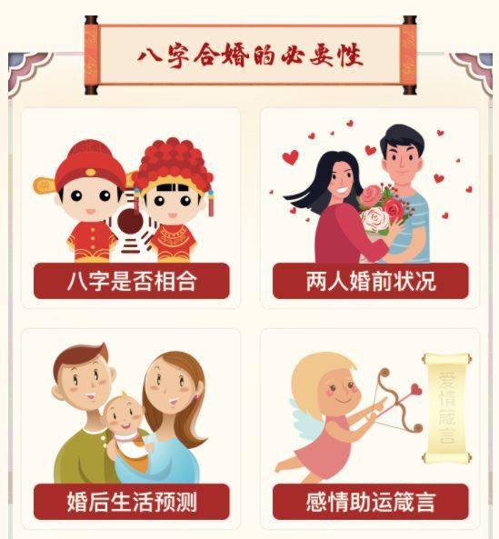 八字合婚，真的有道理吗？女性如何看待这一传统习俗？