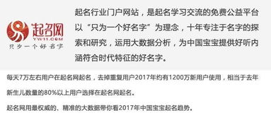 公众号给宝宝取名，究竟该如何取？实用攻略大揭秘！