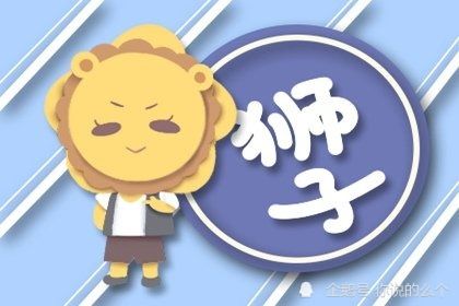 狮子座，本月感情运势揭秘，你的爱情之路将如何情感起伏？