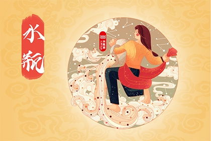 今日水瓶财势运势揭秘，如何查询你的财运高峰？