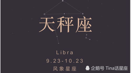 单身天秤座，近期感情运势如何？揭秘你的爱情线索！
