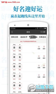 补金宝宝取名，如何取一个既好听又吉祥的名字？