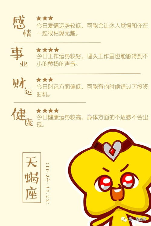 近期天蝎情感运势如何查？揭秘天蝎们的爱情秘密！